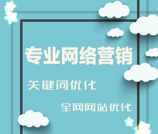 西安网络推广 西安网络推广